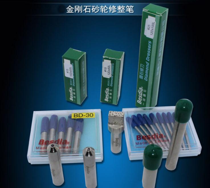 臺灣一品鉆石修刀，砂輪整修筆，鉆石修刀，單石修刀，多石修刀，成型修刀，圓錐修刀，斧頭修刀